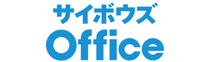 サイボウズOffice