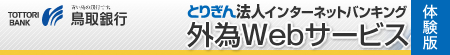 THE TOTTORI BANK LTD.