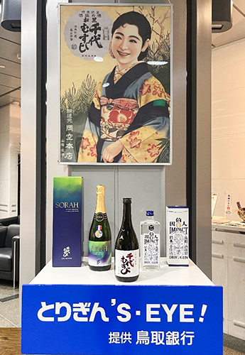 千代むすび