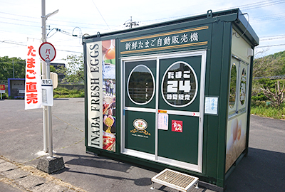 玉子の自動販売機 覚寺２号店