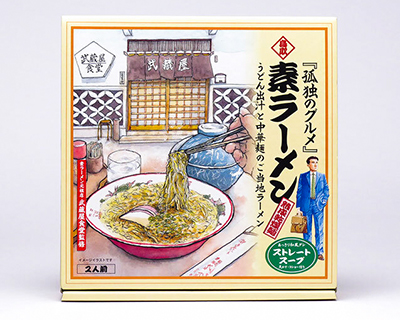 「孤独のグルメ」素ラーメン