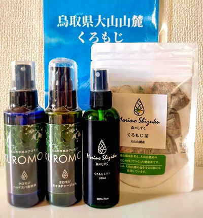 大山山麓クロモジ