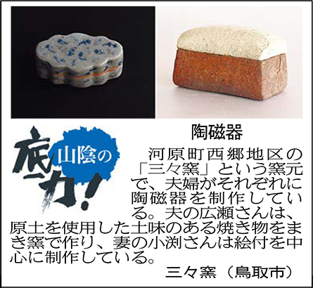 陶磁器
