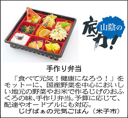 手作り弁当