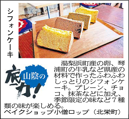 シフォンケーキ