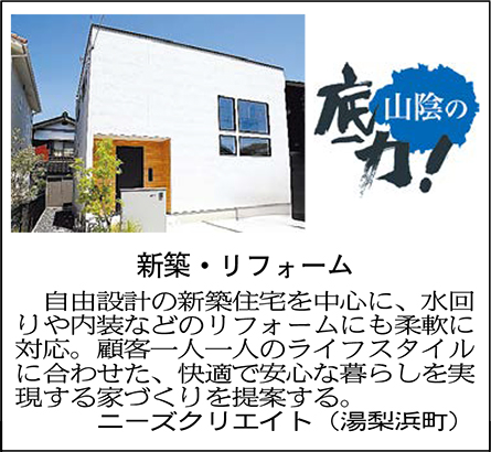 新築・リフォーム