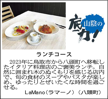 ランチコース