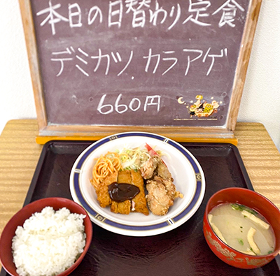 日替わり定食
