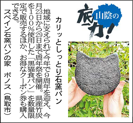 カリッとしっとり石窯パン