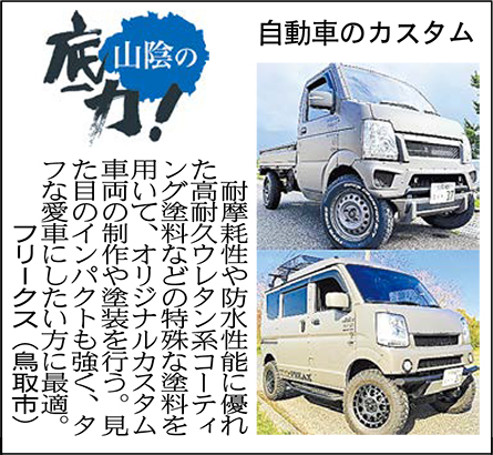 自動車のカスタム