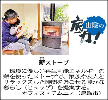 薪ストーブ