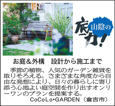 お庭＆外構　設計から施工まで