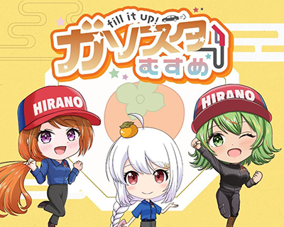 御笑印集め