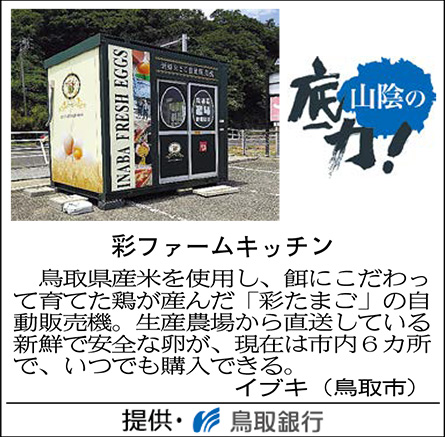 彩ファームキッチン