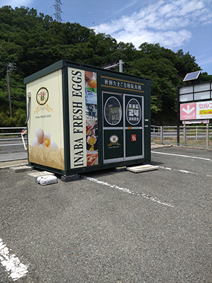 彩ファームキッチン