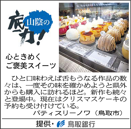 心ときめくご褒美スイーツ