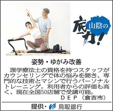 姿勢・ゆがみ改善