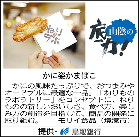 かに姿かまぼこ