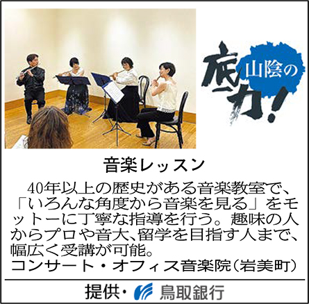 音楽レッスン