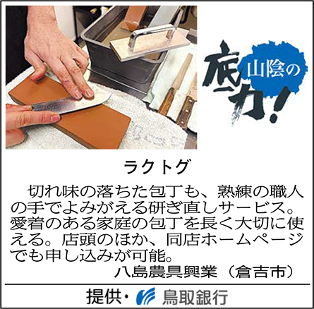 ラクトグ