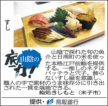 すし