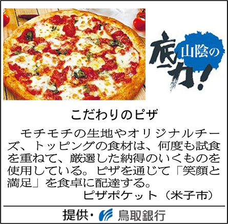 やきそば福や