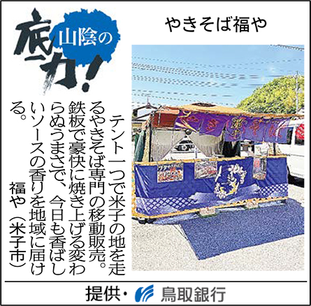 日野町交流センター リバーサイドひの