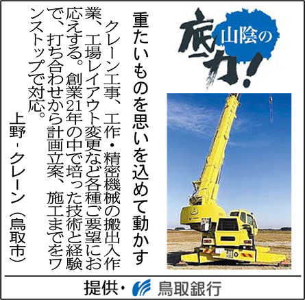 重たいものを思いを込めて動かす