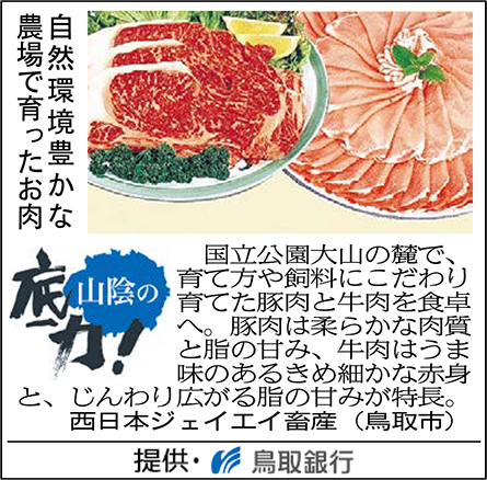 自然環境豊かな農場で育ったお肉