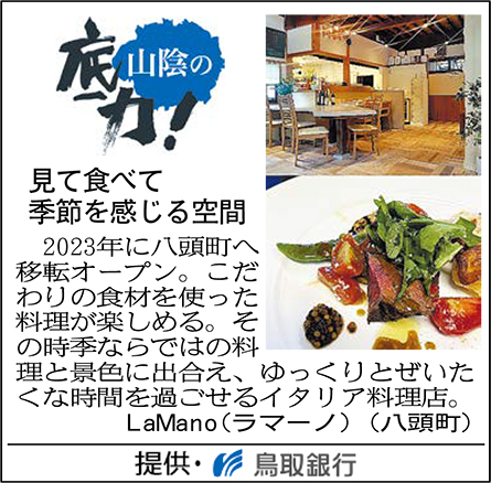 見て食べて季節を感じる空間
