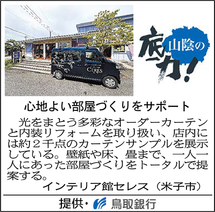 心地よい部屋づくりをサポート