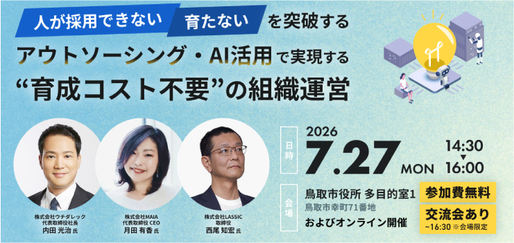 組織運営セミナー