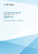 ディスクロージャー