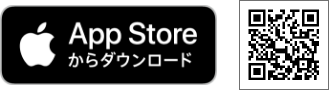 AppStoreからダウンロード