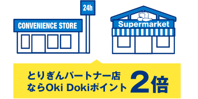 ポイント2