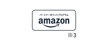 ネットショッピングで使う