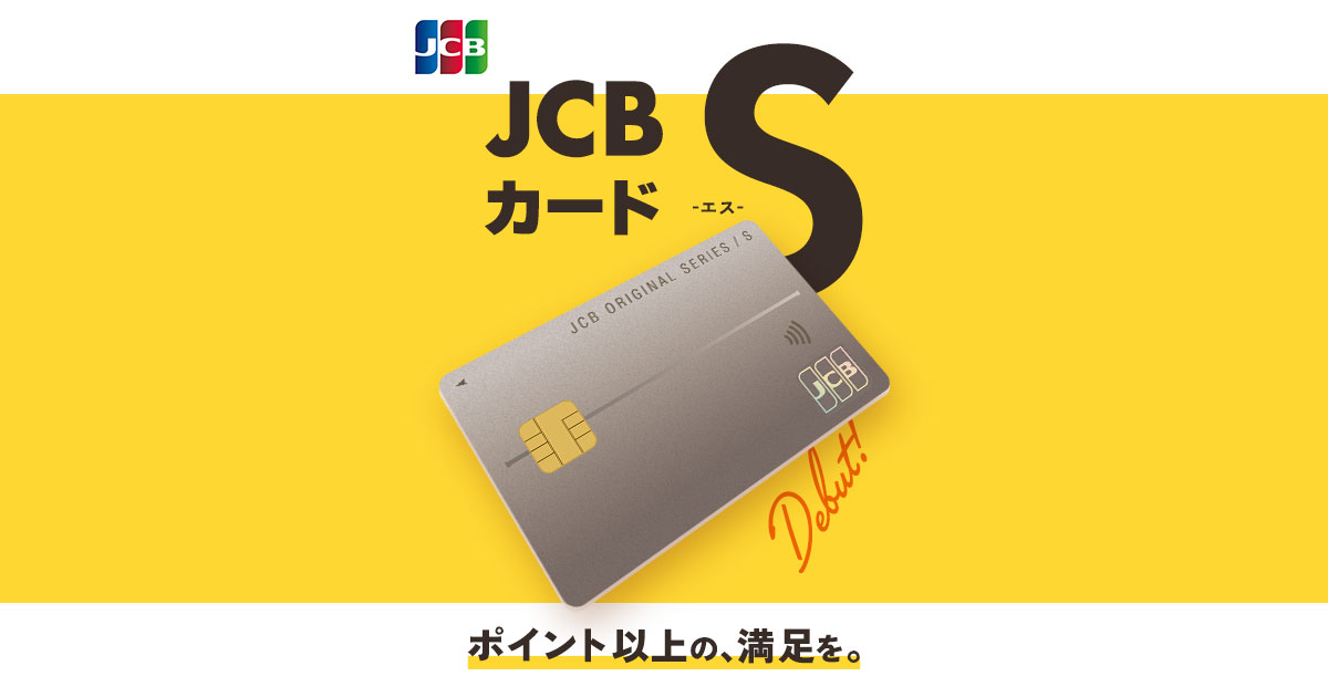 【JCBカード月報】160冊セット とりぎん JCBカードS｜鳥取銀行