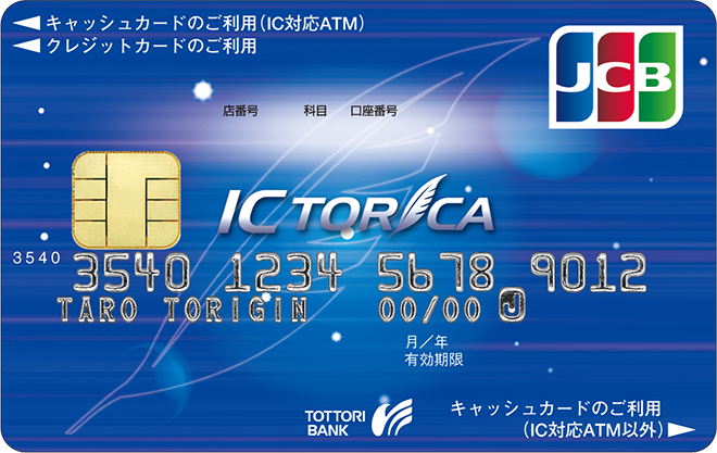 ICTORICA一般カード