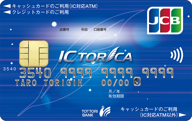 IC TORICA一般