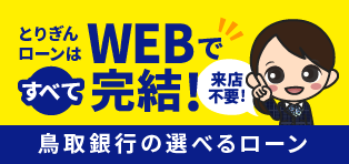 ローンweb完結