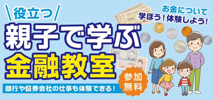 リアル版お金すごろく