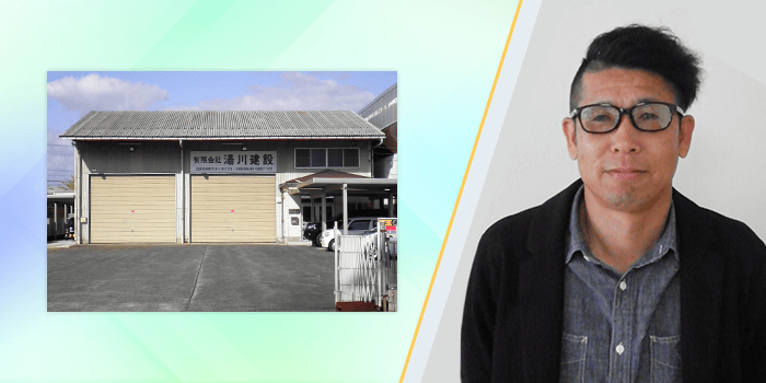 有限会社　湯川建設