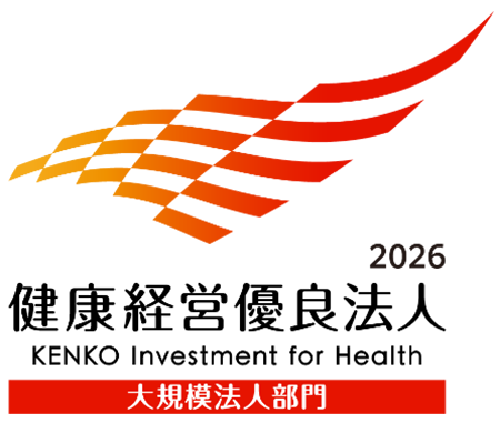 健康経営優良法人2026