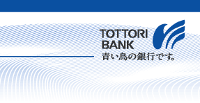 青い鳥の銀行です